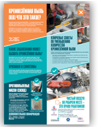 HSA Silica Poster A3 - Russian thumbnail