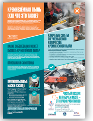 HSA Silica Poster A3 - Russian thumbnail